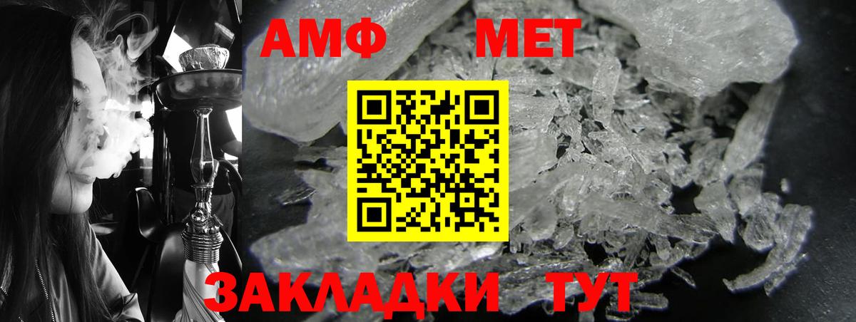 Amphetamine  Вход с VPN  Бор  ОМГ ОМГ ONION  Amphetamine Розовый 