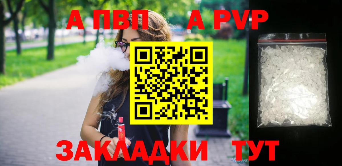 Бор  Alfa_PVP Соль  APVP кристаллы  Вход с VPN  наркотики  Альфа ПВП кристаллы 