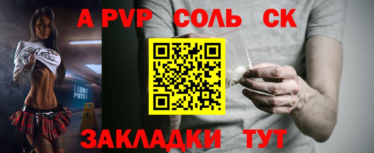 Alfa_PVP кристаллы Бор