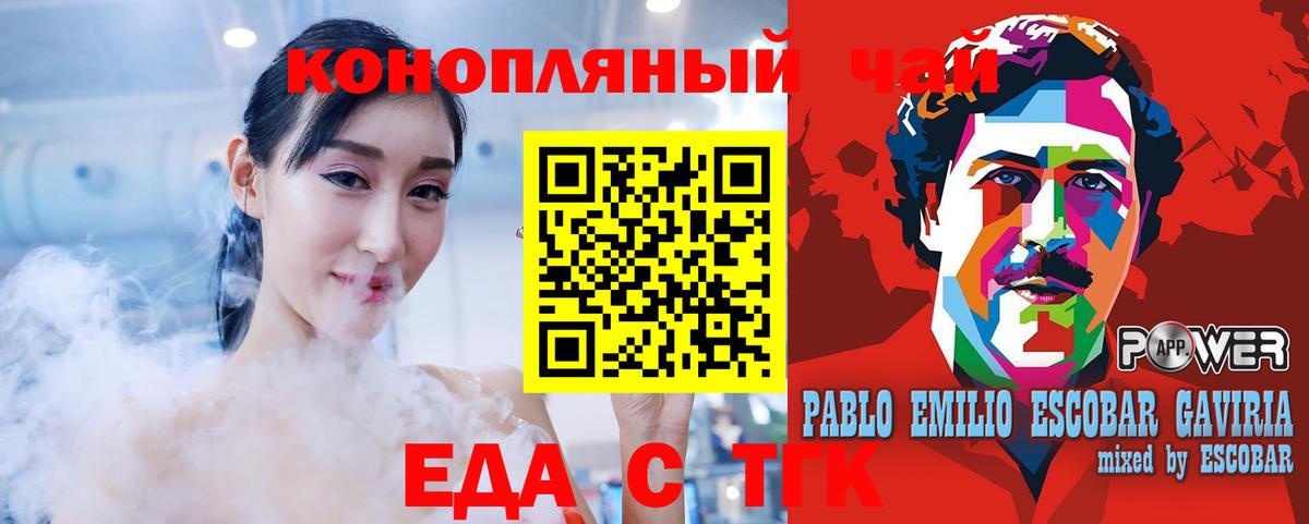 Бор  Печенье с ТГК конопля  Вход с VPN 