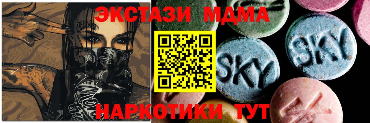 MDMA молли Бор