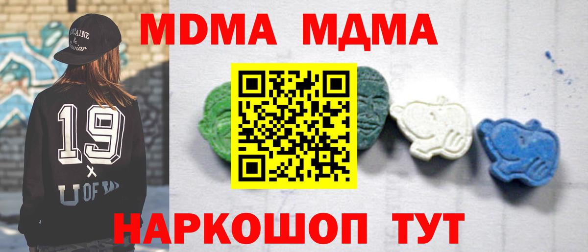 МДМА Molly  МДМА молли  Бор  MDMA  Вход с VPN 