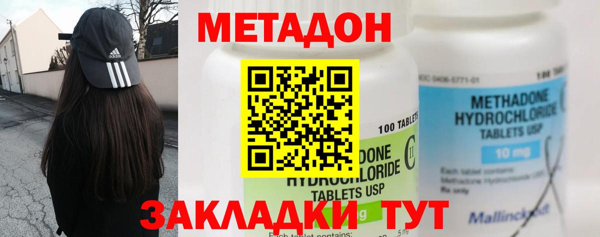 МЕТАДОН мёд Бор