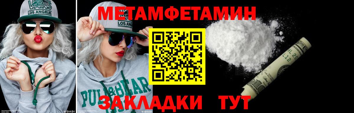 Метамфетамин винт Бор