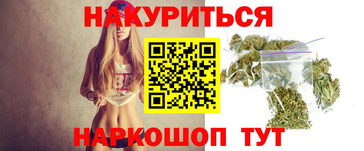 МАРИХУАНА THC 21%  Каннабис ГИДРОПОН  Вход с VPN  Бор  Каннабис AK-47 